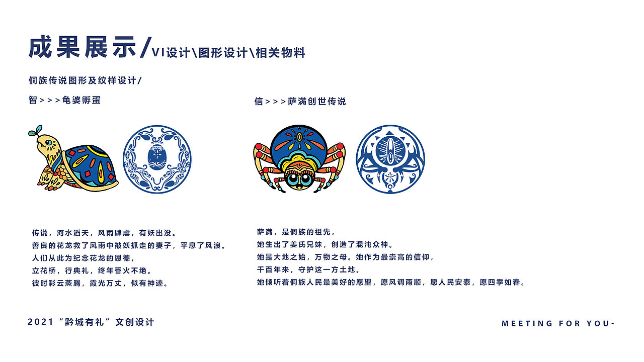 黔东南文创设计丨《侗境》（图ZMjkzNTI2MTQ4） - 品牌 - 站酷设计师宝鸽鸽i原创素材 - 站酷ZCOOL