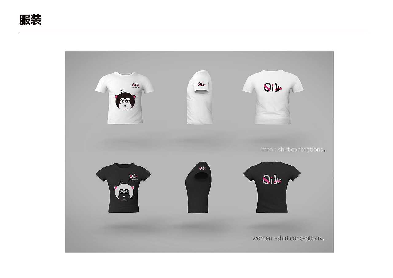 绮爱服饰VIS系统（图ZNDc1MzM1ODg=） - 品牌 - 站酷设计师冷忆notingforget原创素材 - 站酷ZCOOL