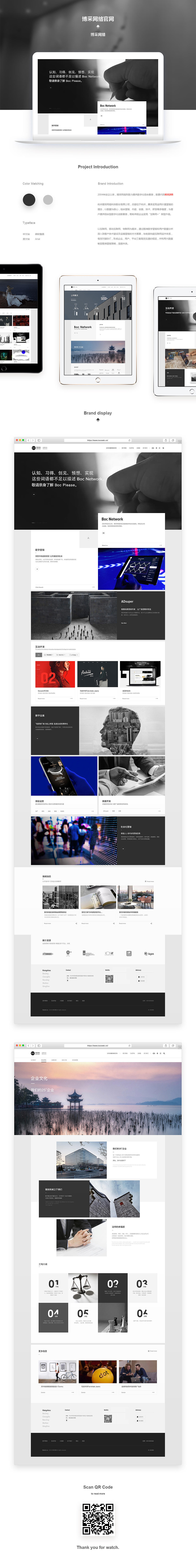 博采精品网站建设案例集（图ZMTMxNTMzNjE2） - 企业官网 - 站酷设计师BOCBrandCenter原创素材 - 站酷ZCOOL