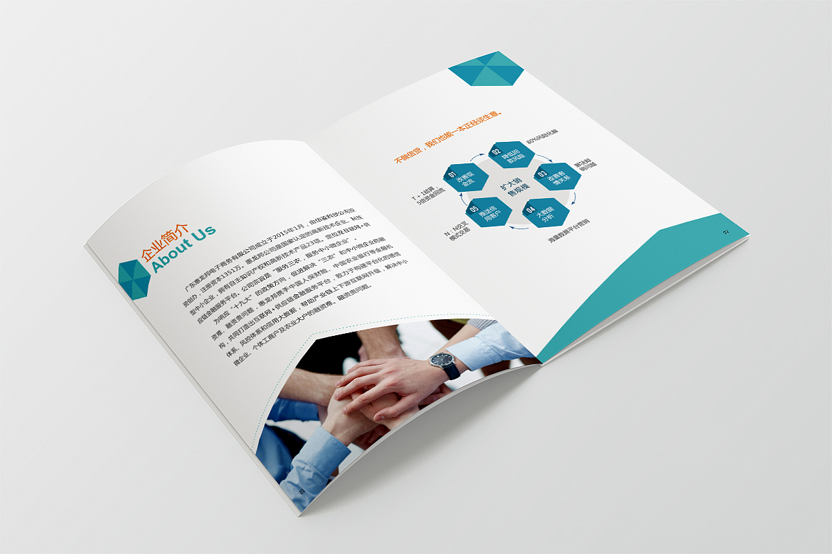 企业画册