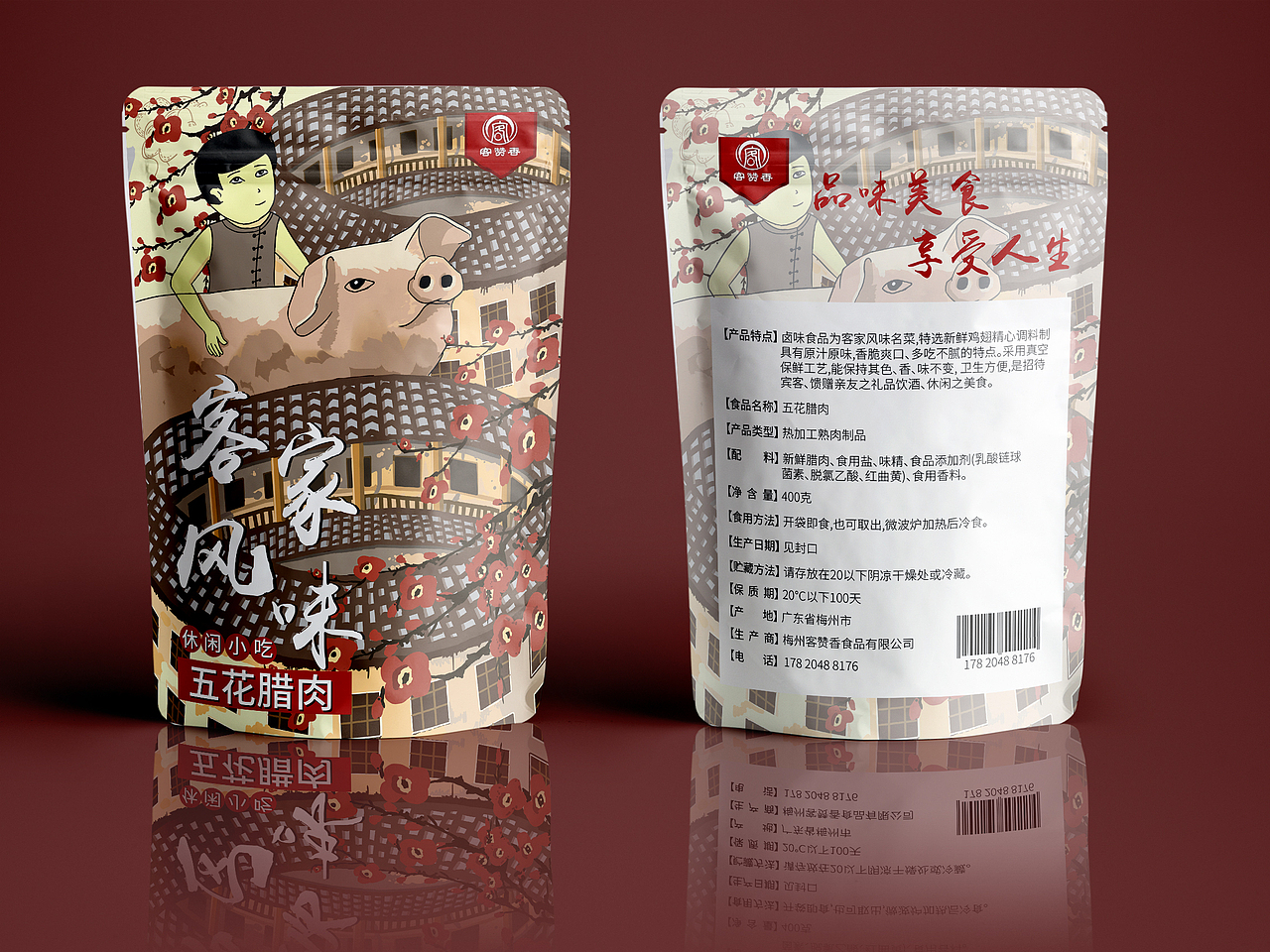 客家文化包装设计（图ZMjAyMjIzNjg0） - 包装 - 站酷设计师扶小墙原创素材 - 站酷ZCOOL