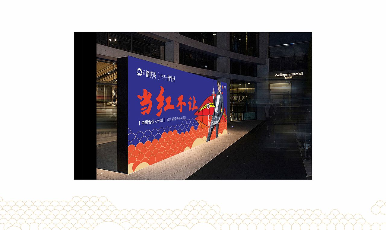 中惠﹒时光里视觉演绎（图ZMjMzMDkyMTA4） - 品牌 - 站酷设计师藏翩原创素材 - 站酷ZCOOL