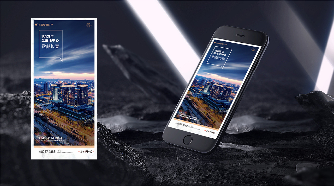 金鹰世界-视觉提案（图ZMjQyOTY5OTI4） - 品牌 - 站酷设计师吴聪睿原创素材 - 站酷ZCOOL