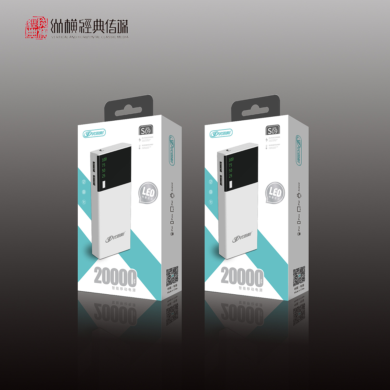 移动电源产品包装（图ZMjc1NDc0ODI4） - 包装 - 站酷设计师黑子2018原创素材 - 站酷ZCOOL
