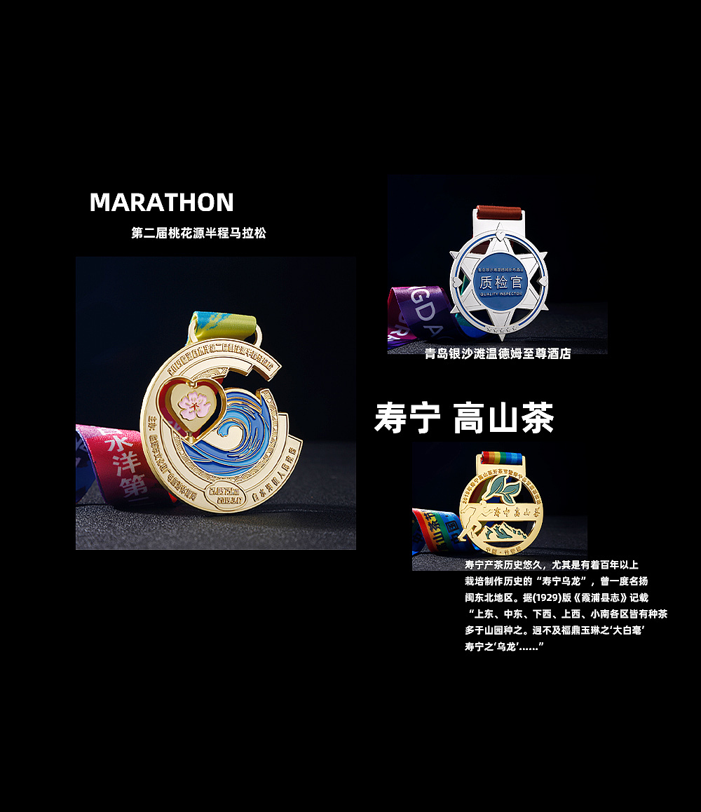 奖牌设计合集第二弹