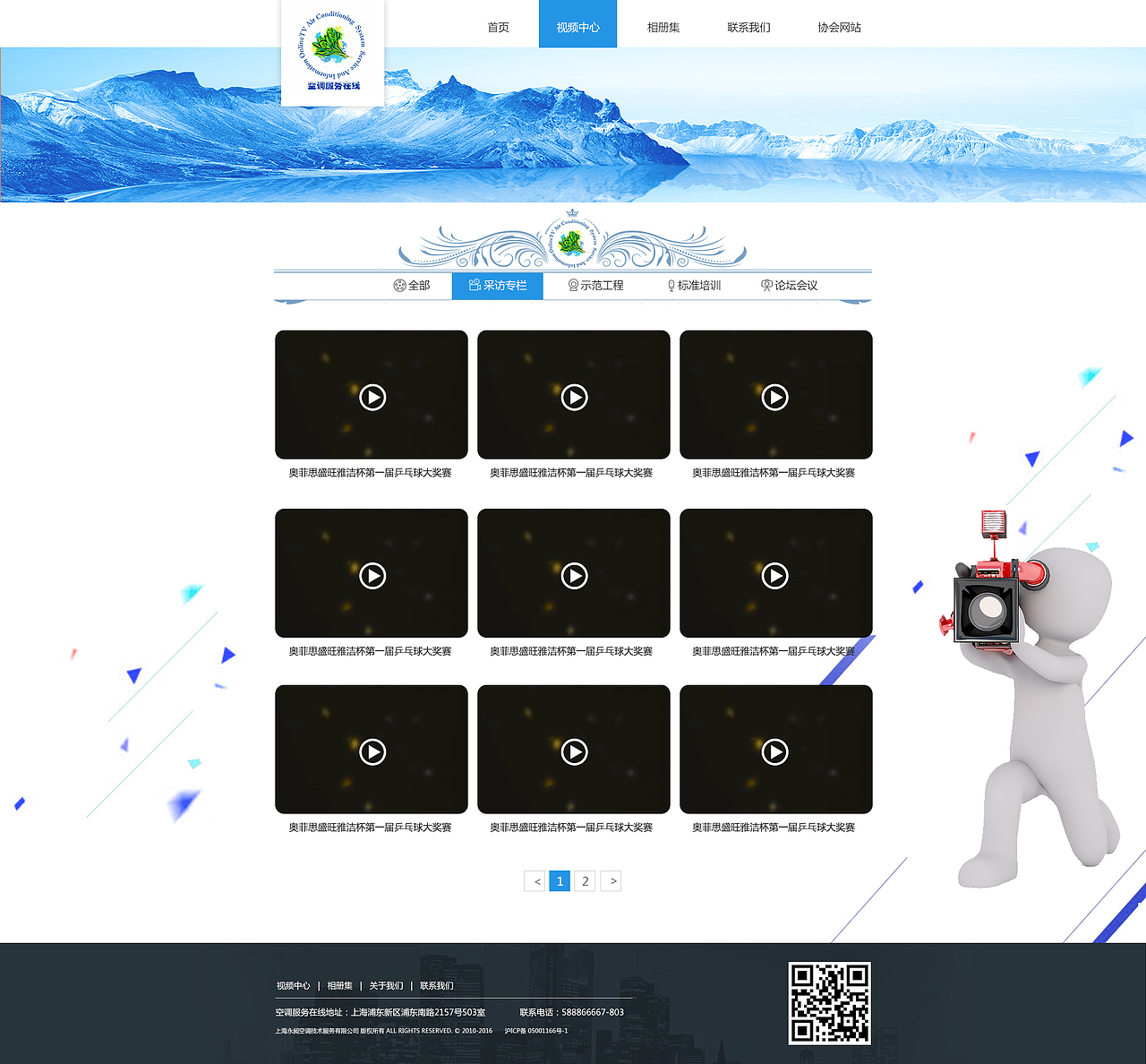 空调视频网站（图ZOTAyNjY5NTI=） - 企业官网 - 站酷设计师why_dD原创素材 - 站酷ZCOOL
