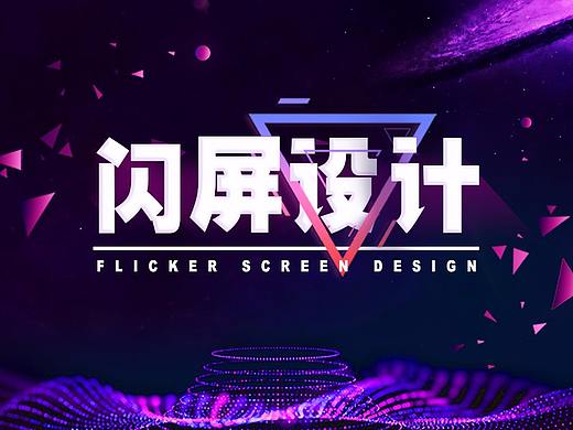 2017.10-2018.2 專題以及閃屏（個人主頁-ZMjYwNjk0NTI=） - 運營設(shè)計 - 站酷設(shè)計師寒風后的秋原創(chuàng)素材 - 站酷ZCOOL