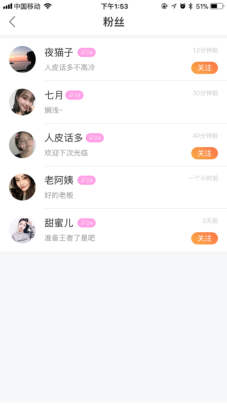直播app（图ZMjQwNDcwMTIw） - APP界面 - 站酷设计师榴莲忘返才怪原创素材 - 站酷ZCOOL