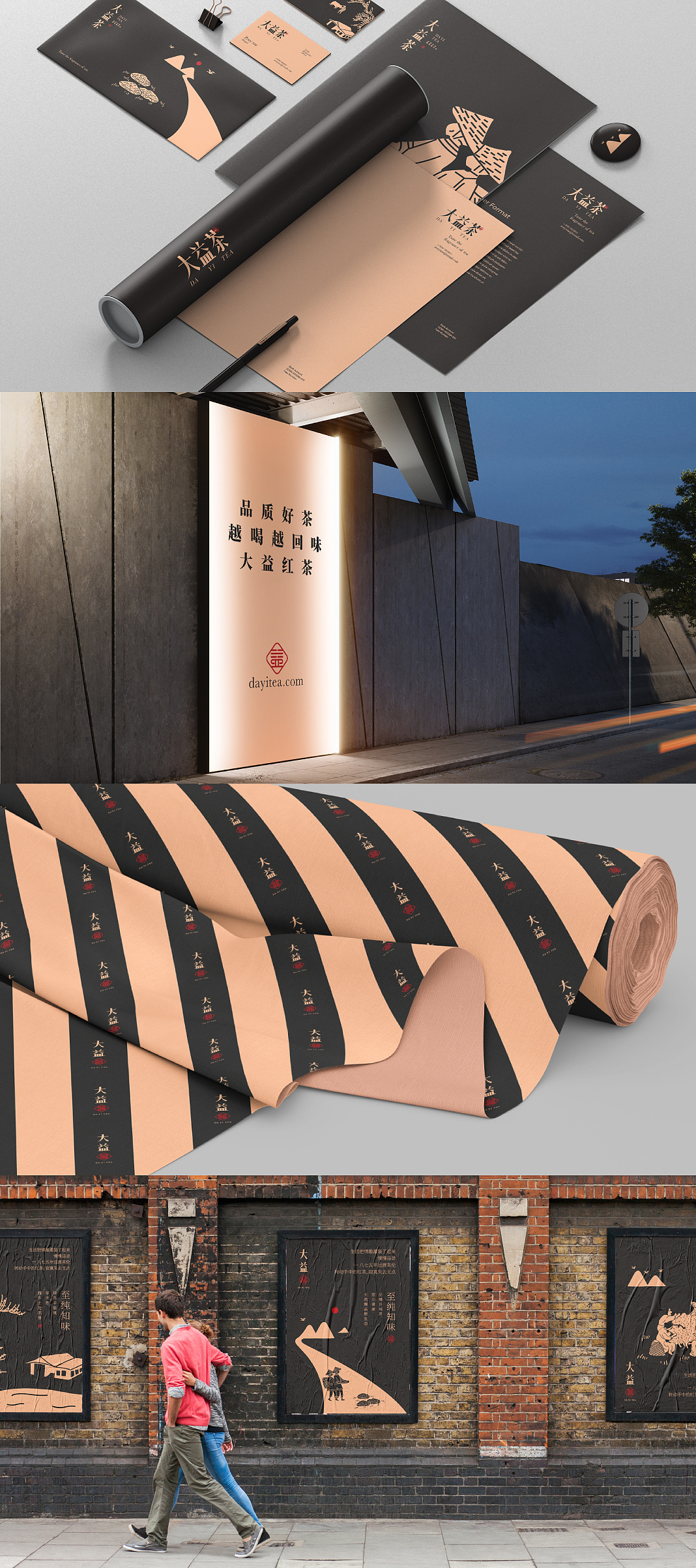 大益茶 VI设计 红茶 插画（图ZMjIwMzU5OTgw） - 品牌 - 站酷设计师弄潮儿A原创素材 - 站酷ZCOOL