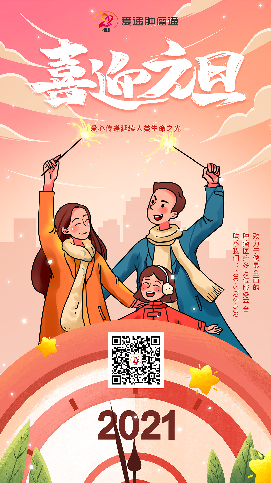 节日海报（图ZMjU5NDg4Mzg4） - 海报 - 站酷设计师关于_原创素材 - 站酷ZCOOL