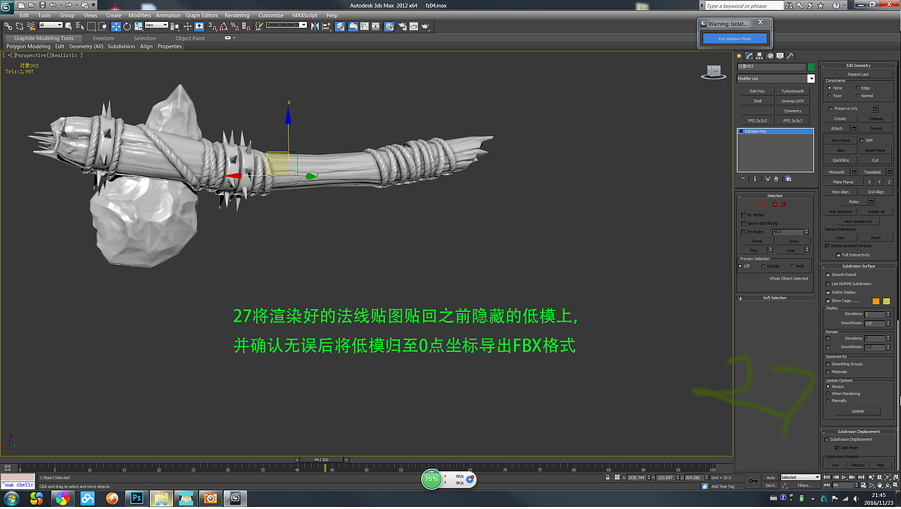 次时代石头斧子教程（图ZNjQzNjI2ODQ=） - 场景 - 站酷设计师椰子与国王原创素材 - 站酷ZCOOL