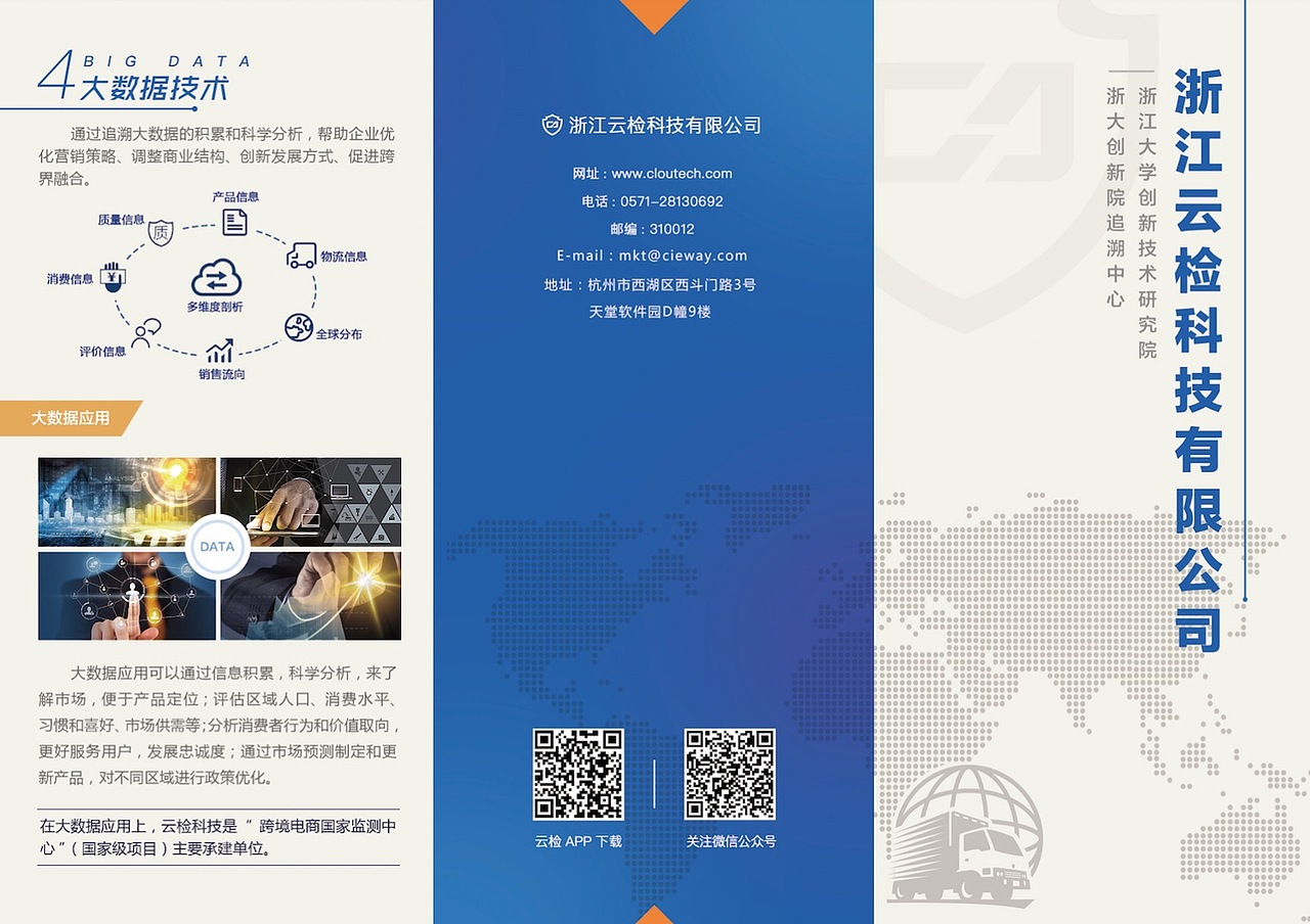 三折页（图ZODY1OTM0ODg=） - 宣传物料 - 站酷设计师刀刀人原创素材 - 站酷ZCOOL