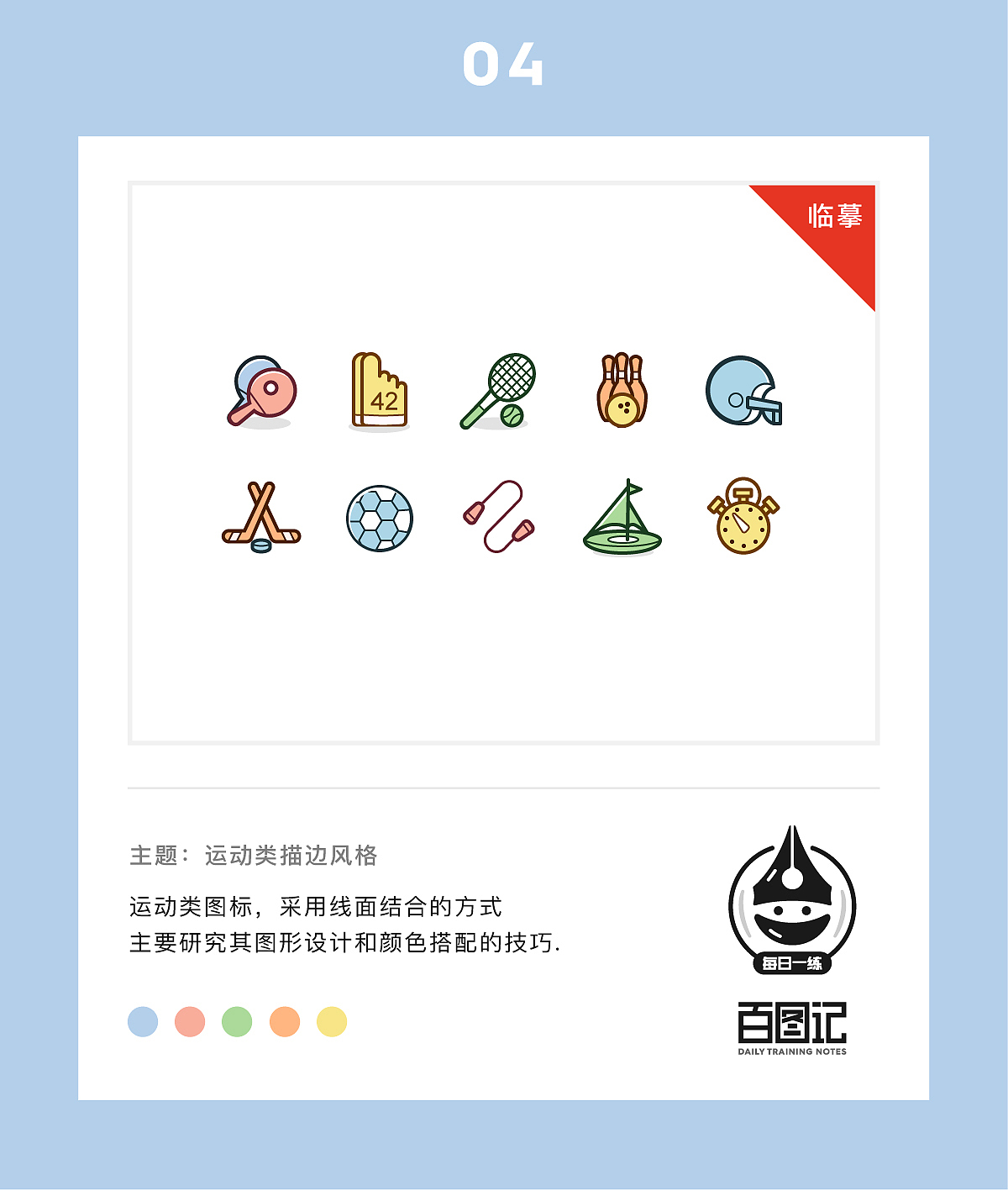 凌空-百图记作品合集（图ZOTIwNDMxNDQ=） - 图标 - 站酷设计师凌空PeaR原创素材 - 站酷ZCOOL