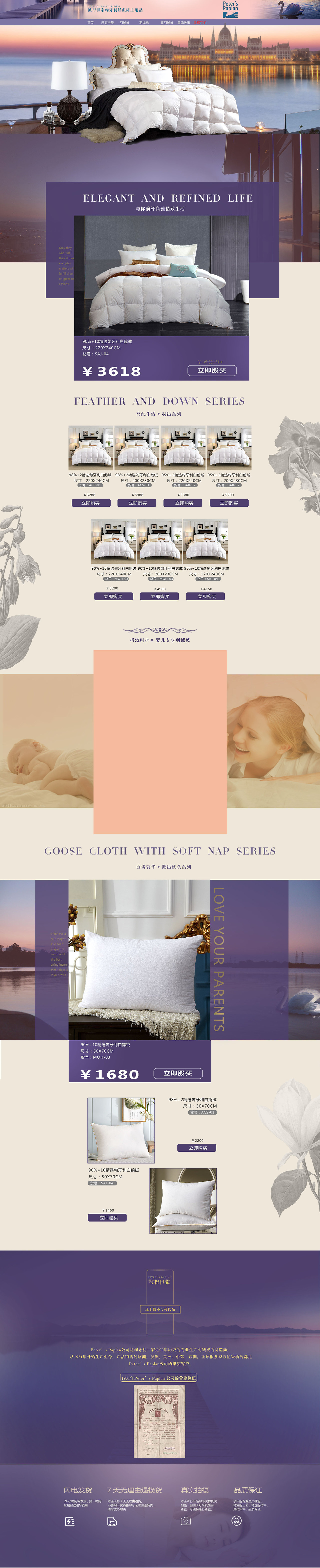 羽绒被首页（图ZOTUxMzMwODA=） - 电商 - 站酷设计师锤子杠原创素材 - 站酷ZCOOL