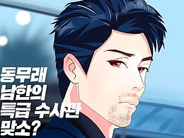 日系風(fēng)——電影《共助》