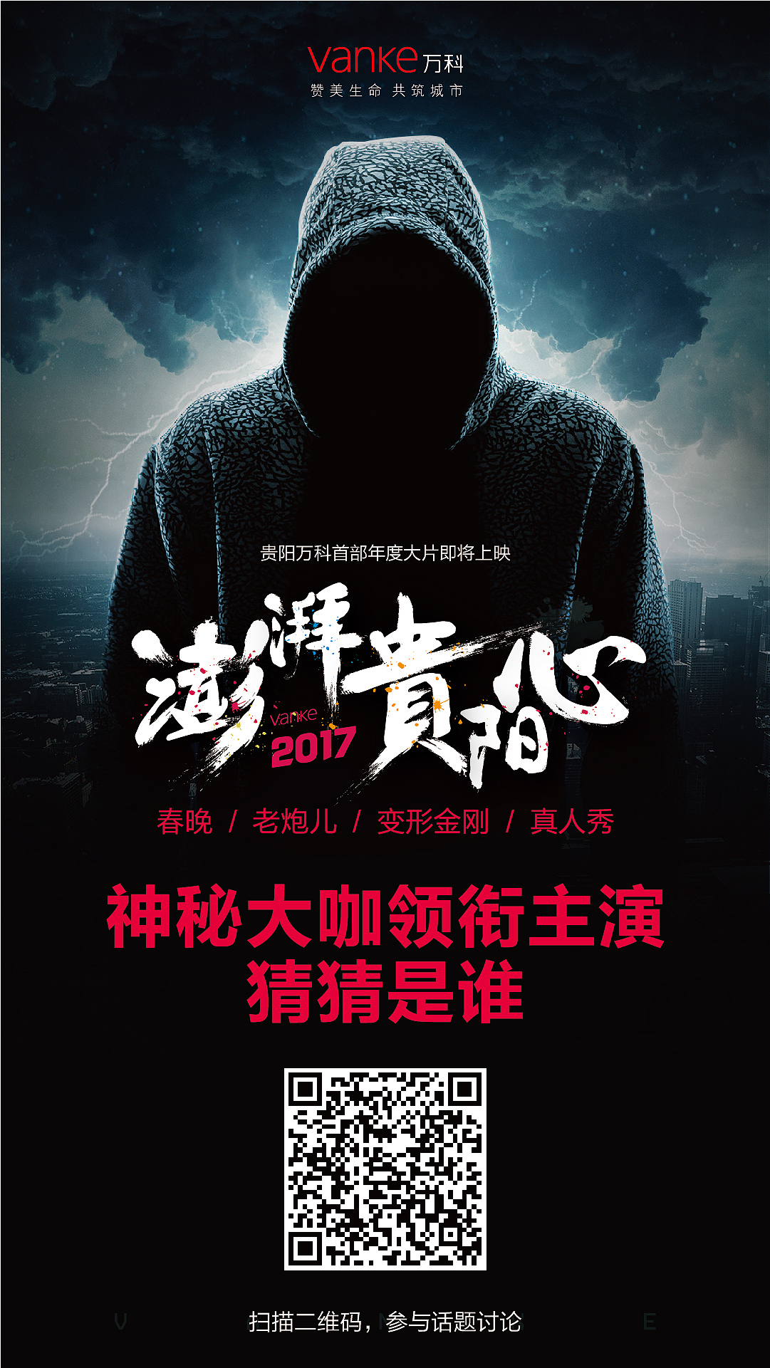 城市发布会（图ZMjc1Mjk0OTg4） - 品牌 - 站酷设计师wanjart原创素材 - 站酷ZCOOL