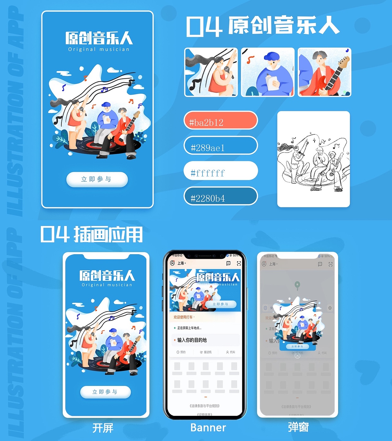 运营插画|一周总结