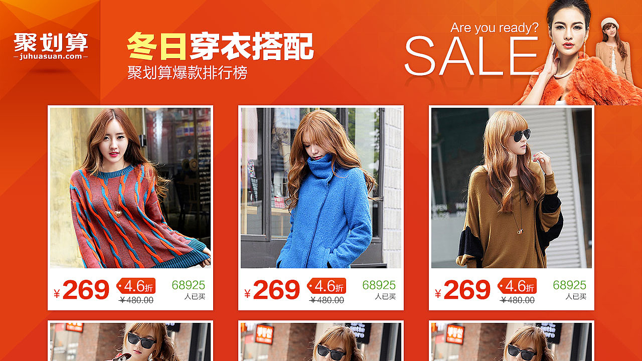 juhuasuan（图ZMTMzODUxMzI=） - 电商 - 站酷设计师兔姐Marry原创素材 - 站酷ZCOOL