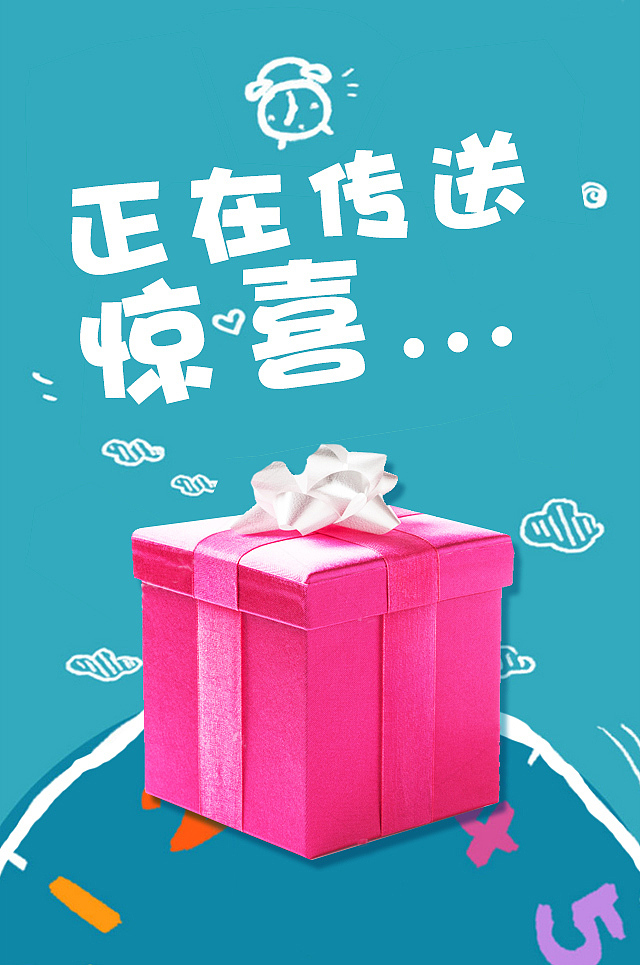 拆礼物H5（图ZNDE5NjY4NzY=） - APP界面 - 站酷设计师夏姪原创素材 - 站酷ZCOOL