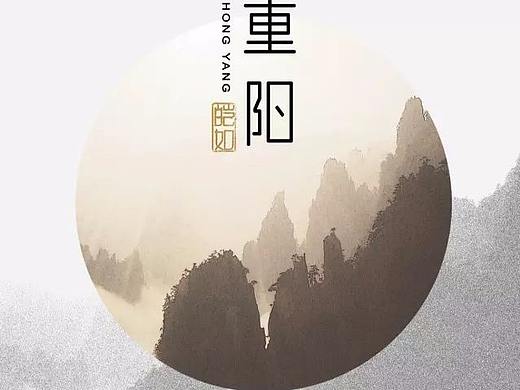 节气
