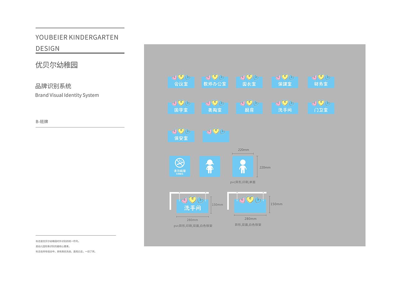 幼儿园VI（图ZMTE5OTk2MTky） - 品牌 - 站酷设计师xianqiao原创素材 - 站酷ZCOOL