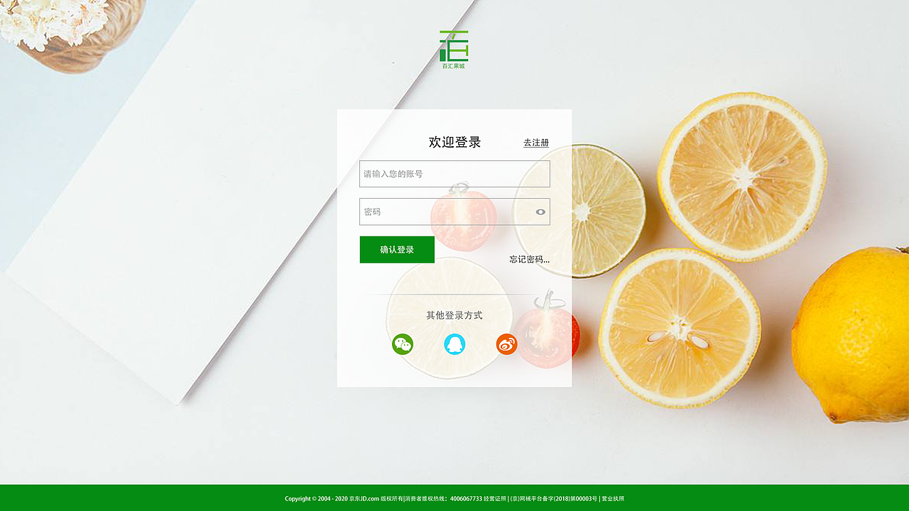 b2c商城（图ZMjEzNTA5MjIw） - 电商 - 站酷设计师珞君原创素材 - 站酷ZCOOL