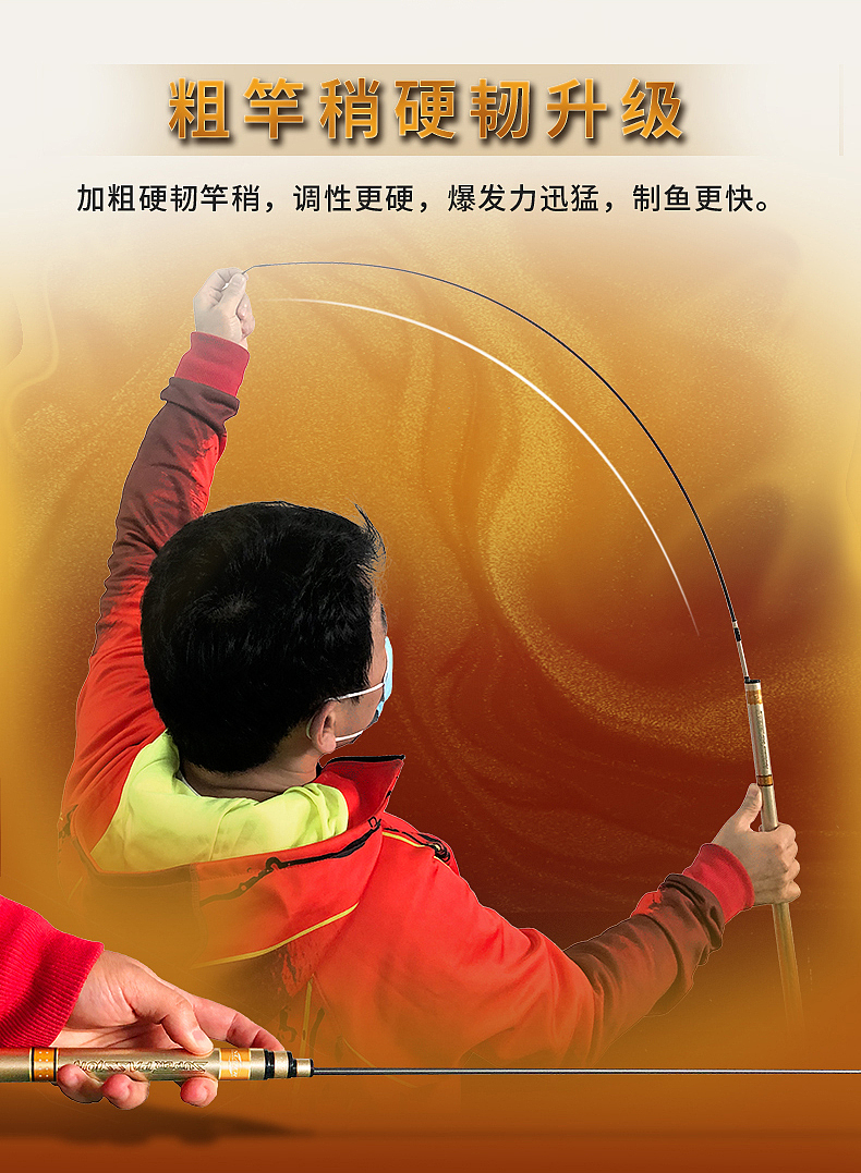 渔具鱼竿钓竿详情