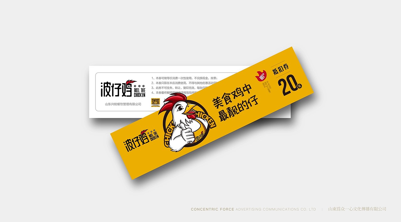 波仔鸡品牌形象设计（图ZMjYyNTk5NTEy） - 品牌 - 站酷设计师M17設計制噪原创素材 - 站酷ZCOOL