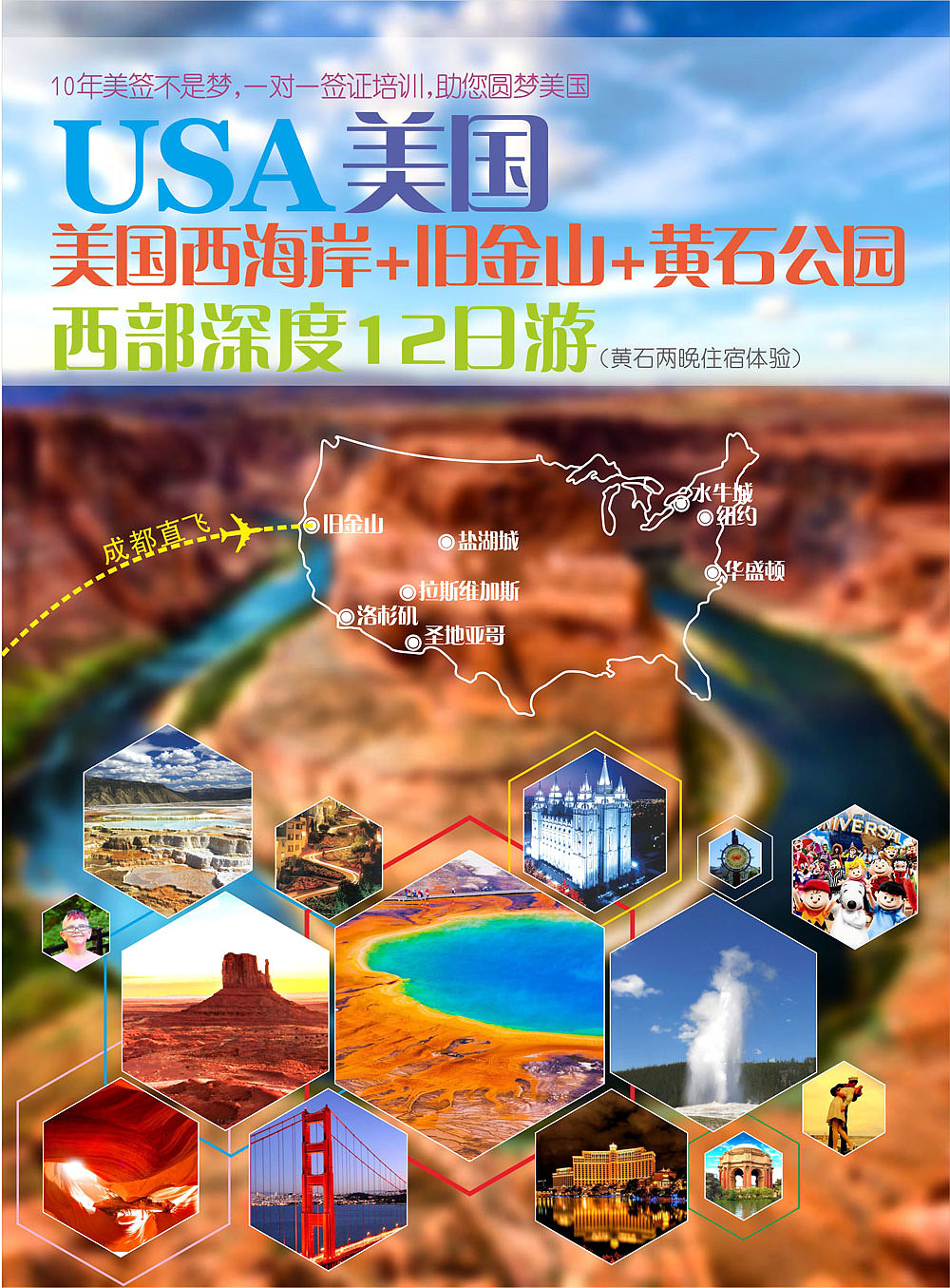 美洲旅游DM单（图ZMzY3MzY1Mjg=） - 宣传物料 - 站酷设计师moly猫哩原创素材 - 站酷ZCOOL