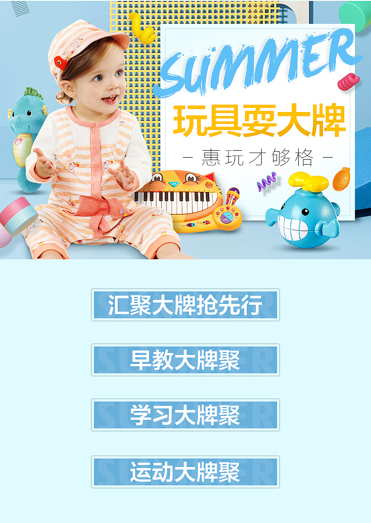 母婴专题页面