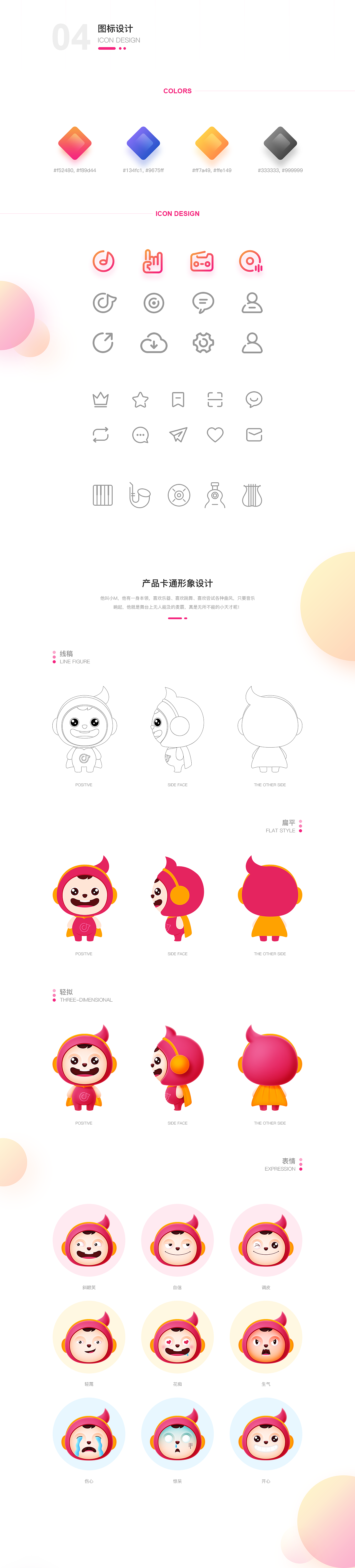 音乐人-音乐APP设计 1.0（图ZMTIzMzAxNzg0） - APP界面 - 站酷设计师夜小酱原创素材 - 站酷ZCOOL