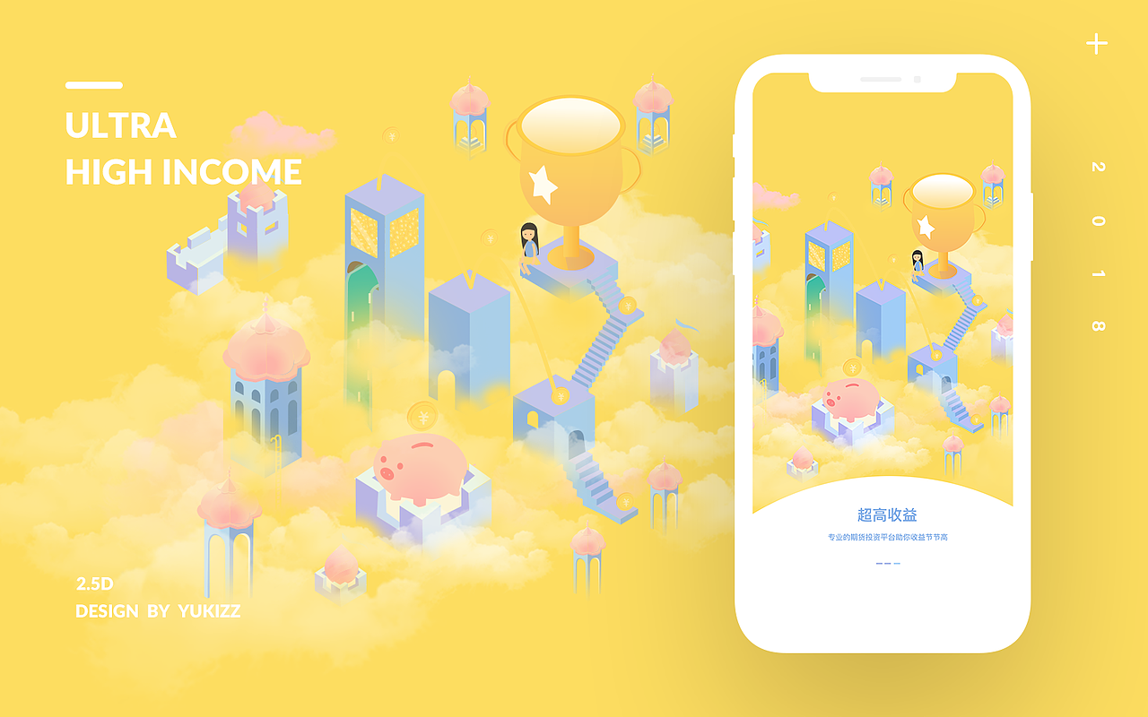 2.5D引导页 | 纪念碑谷风