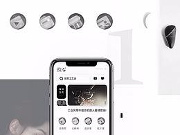 閑來無事改版 - 撿石 淘票票 名醫(yī)在線