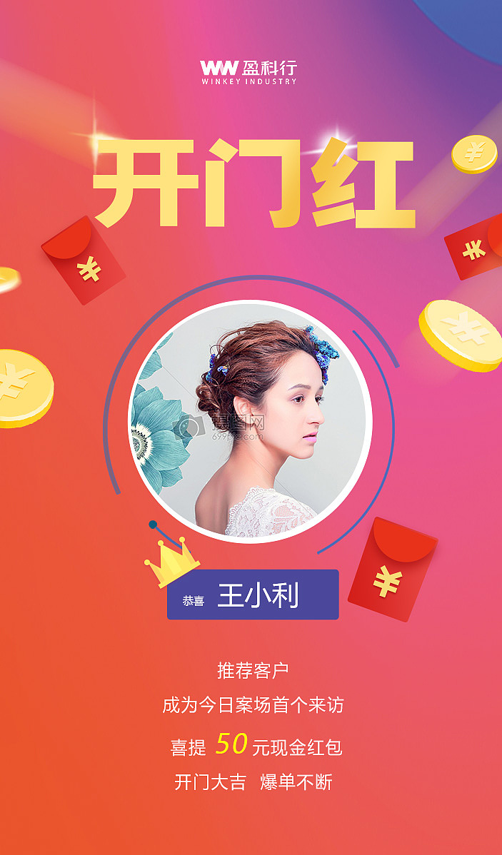 赢取现金红包活动海报（图ZMTQxNDAyNzY4） - 海报 - 站酷设计师猪猪哥0315原创素材 - 站酷ZCOOL