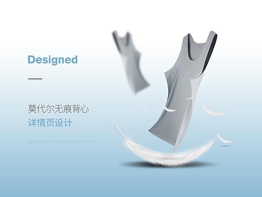 莫代尔无痕背心详情页