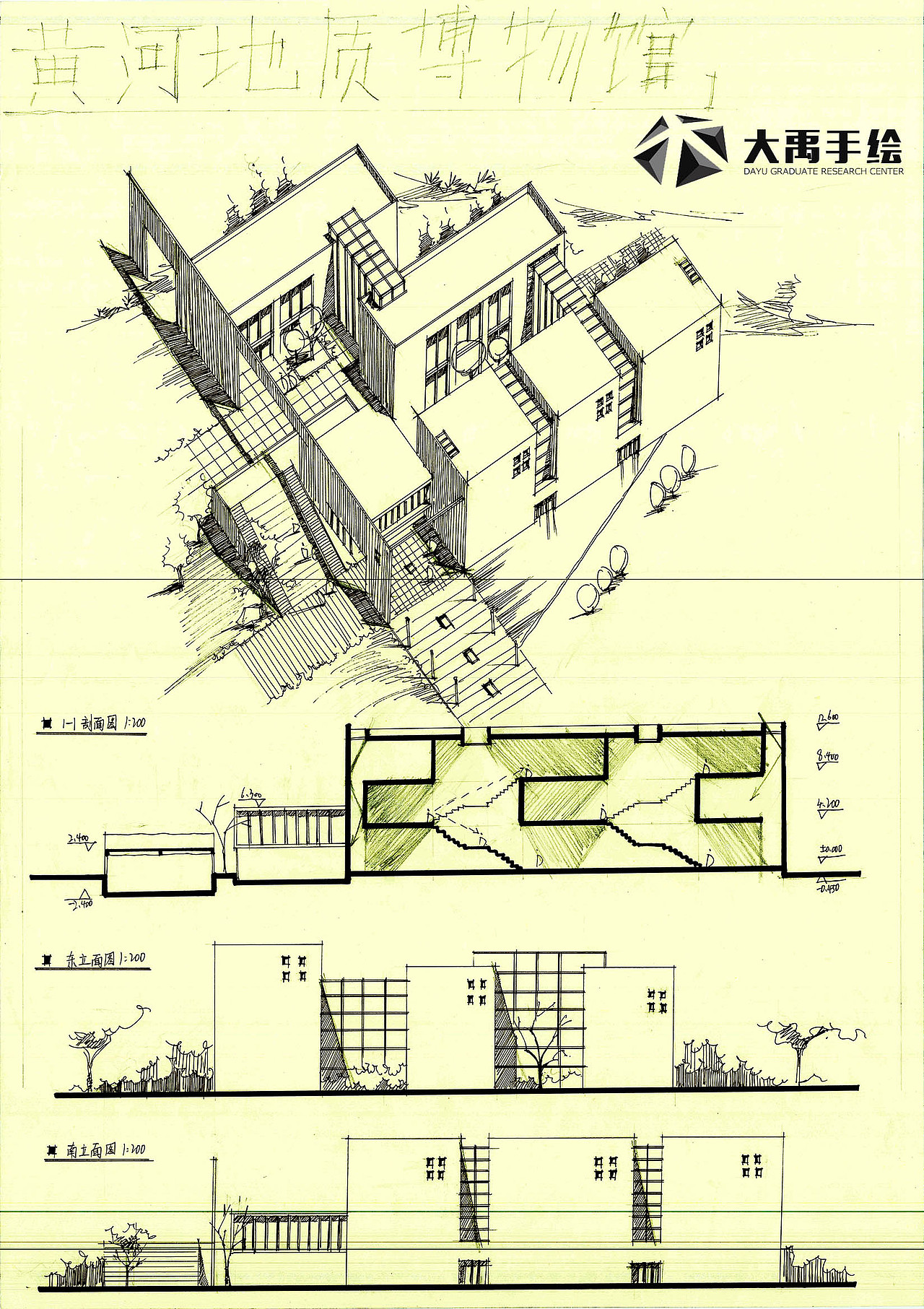 大禹手绘建筑快题作品欣赏