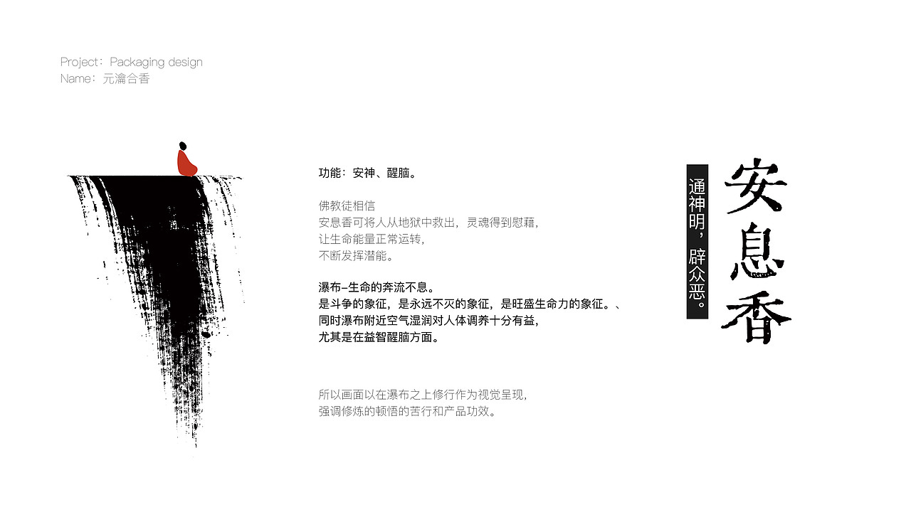 合香产品包装设计（图ZMjc5MDczMjg0） - 包装 - 站酷设计师w三少w原创素材 - 站酷ZCOOL