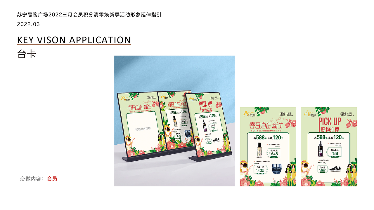 38主KV（图ZMjkxMDYzOTUy） - 商业插画 - 站酷设计师shirley雪梨酱原创素材 - 站酷ZCOOL