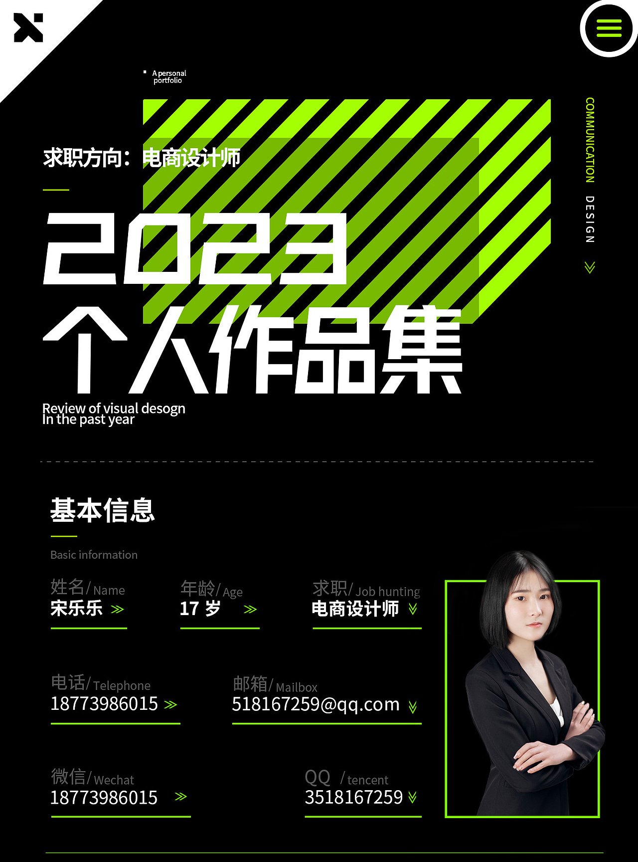 个人简历/作品集（图ZMzM3NDEwOTU2） - 电商 - 站酷设计师设计师乐乐乐原创素材 - 站酷ZCOOL