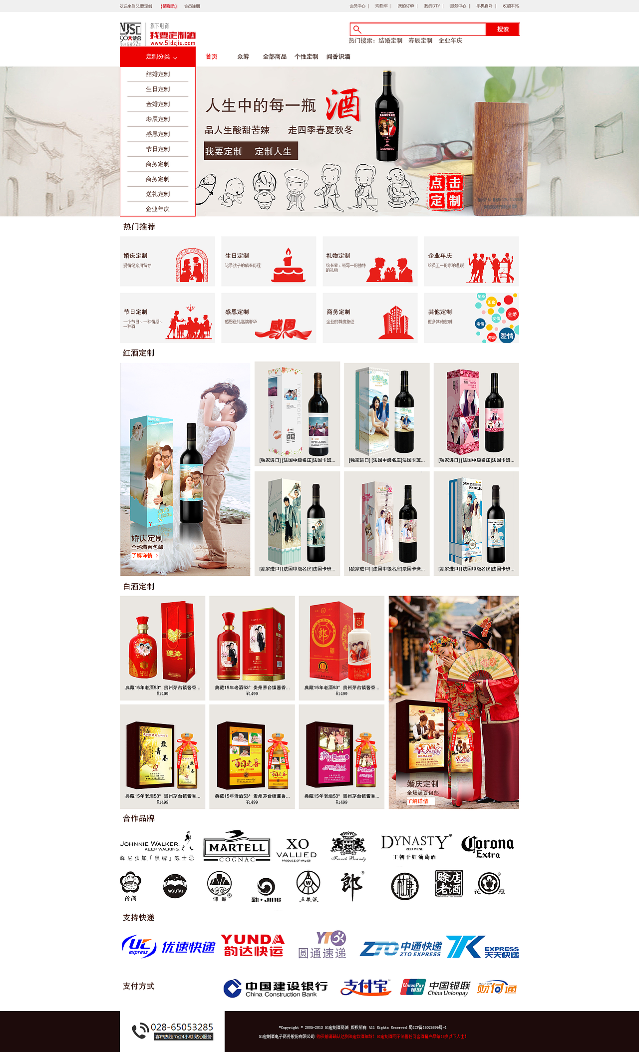 酒（图ZNjM5MDMzMjA=） - 企业官网 - 站酷设计师tihu灌顶原创素材 - 站酷ZCOOL