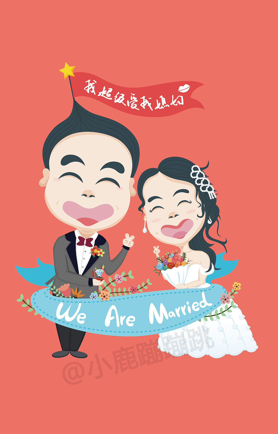 我們的婚禮（圖ZNjc4MDYwNjg=） - 藝術插畫 - 站酷設計師小鹿蹦蹦跳原創(chuàng)素材 - 站酷ZCOOL