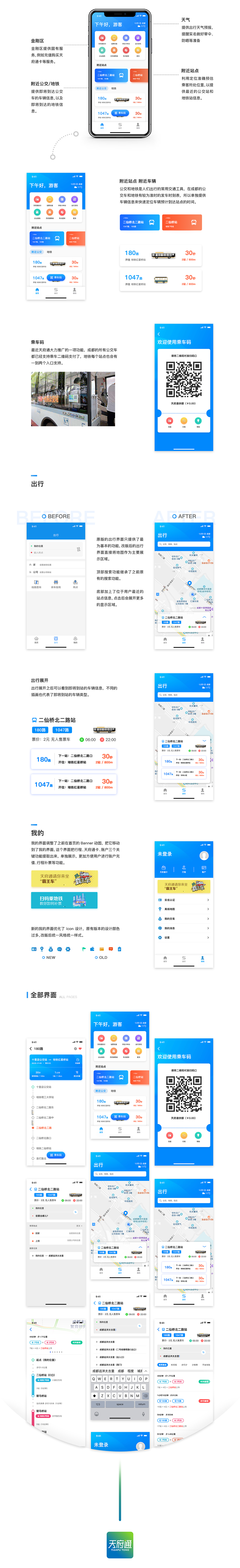 2018-2019作品集（圖ZMTQ0MDg1NjQw） - APP界面 - 站酷設(shè)計(jì)師一西啊原創(chuàng)素材 - 站酷ZCOOL