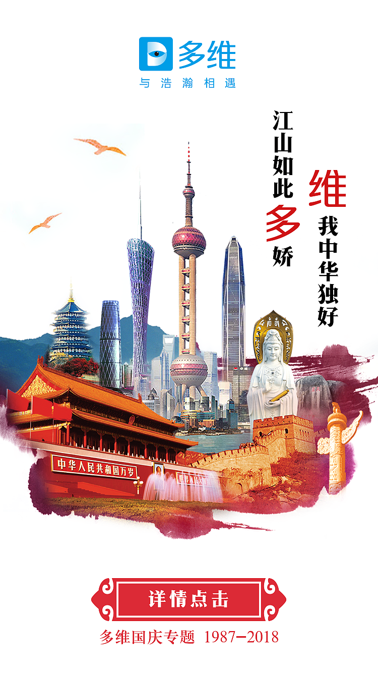 国庆系列海报（图ZMTQ1MTM0ODQ4） - APP界面 - 站酷设计师l_knight原创素材 - 站酷ZCOOL