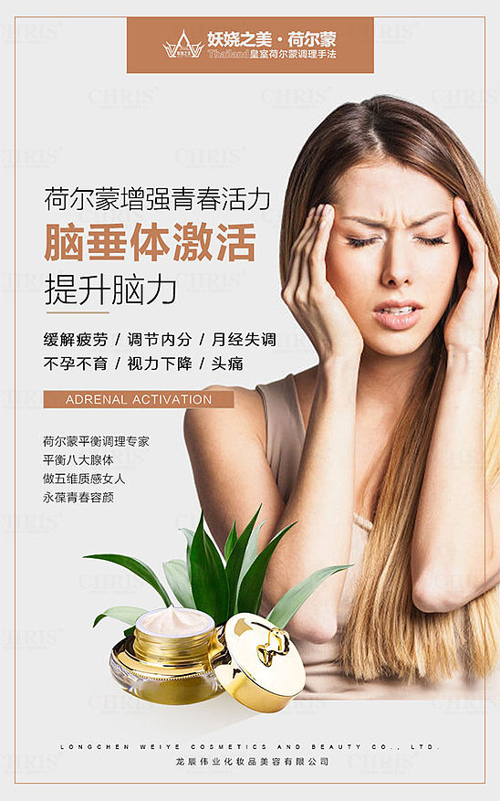 海报荷尔蒙系列