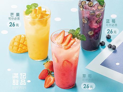 满记甜品 丨 De'se得色创意