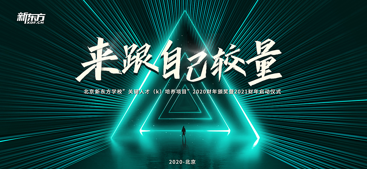 展板/主視覺(jué)（圖ZMjIxNTg5OTUy） - 宣傳物料 - 站酷設(shè)計(jì)師李喵喵設(shè)計(jì)小白原創(chuàng)素材 - 站酷ZCOOL