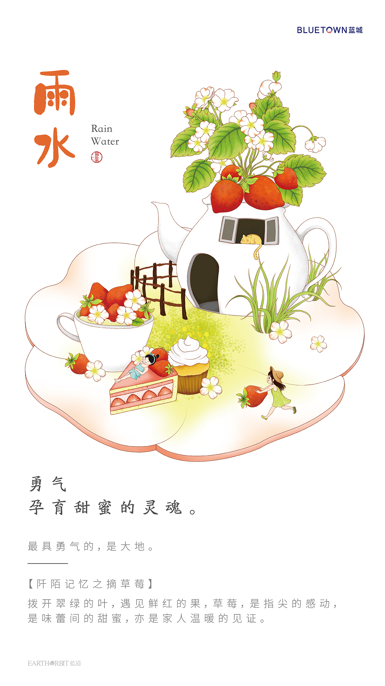 蓝城24节气之小镇之花（图ZMjMzNDI5MjYw） - 商业插画 - 站酷设计师黄的小茉原创素材 - 站酷ZCOOL