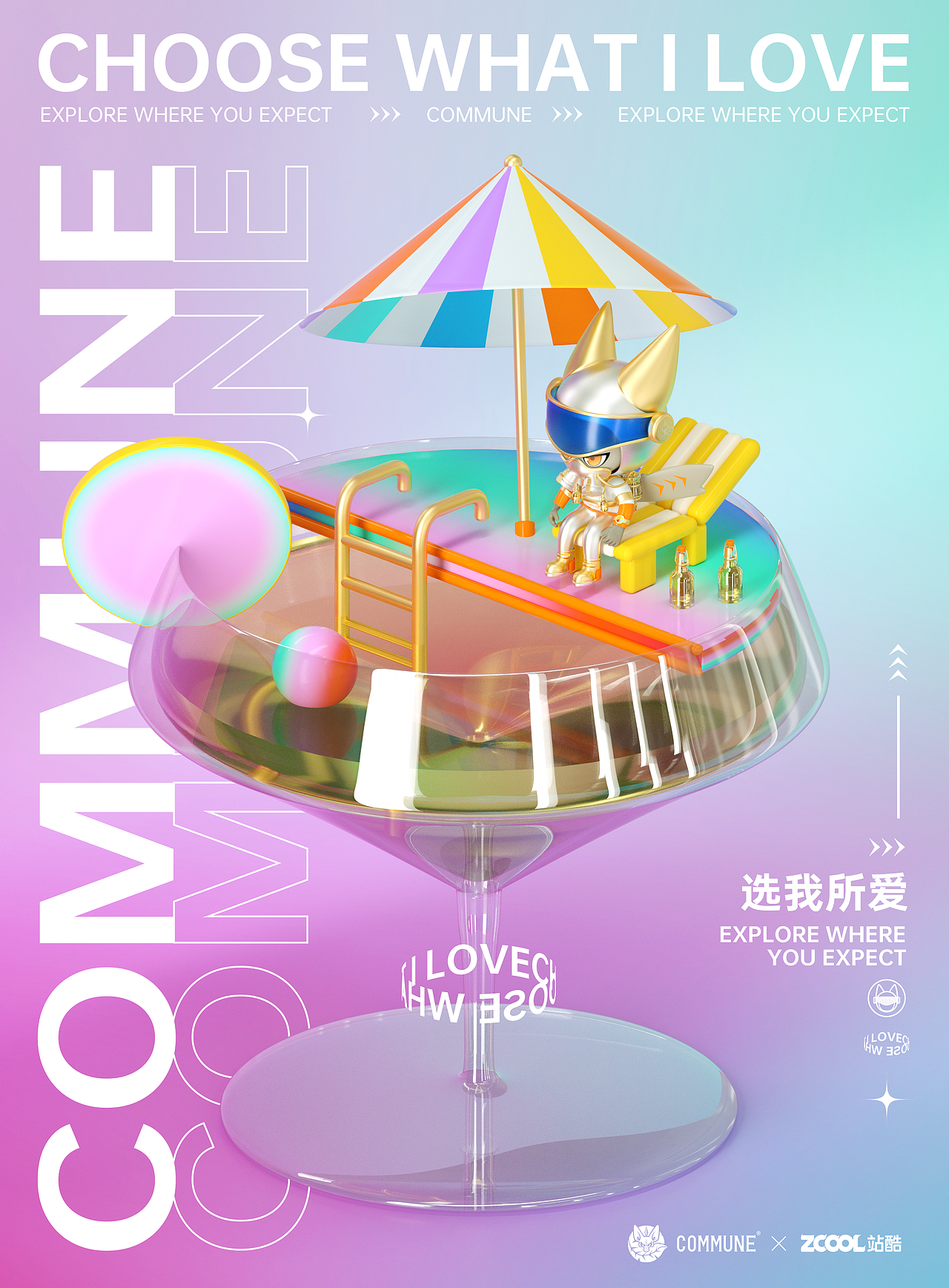 COMMUNE-酒神飞行师（图ZMjc1NDI4MzM2） - IP形象 - 站酷设计师賀偉HT原创素材 - 站酷ZCOOL