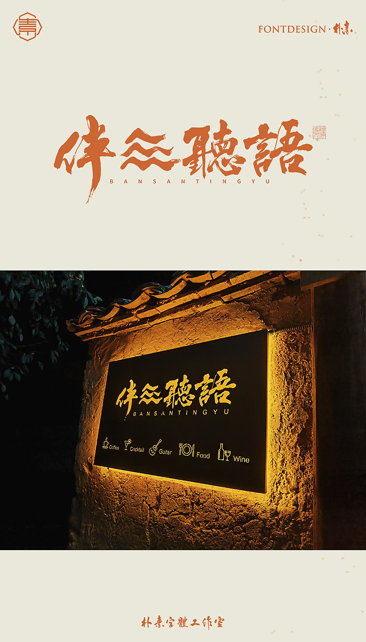 2021部分商业作品应用落地案例