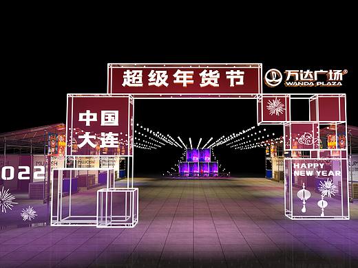 年货节效果图（个人主页-ZNTcxMTM1NzI=） - 展陈设计 - 站酷设计师RUIRUI168原创素材 - 站酷ZCOOL